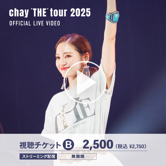 【視聴チケットB｜無期限 】chay "THE" tour 2025 オフィシャルライブ映像